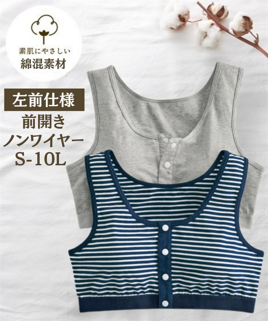 nissen 棉混前開軟杯半罩杯內衣 (日本女裝及大尺碼適用內衣) NSVUB0125E0001 FW25