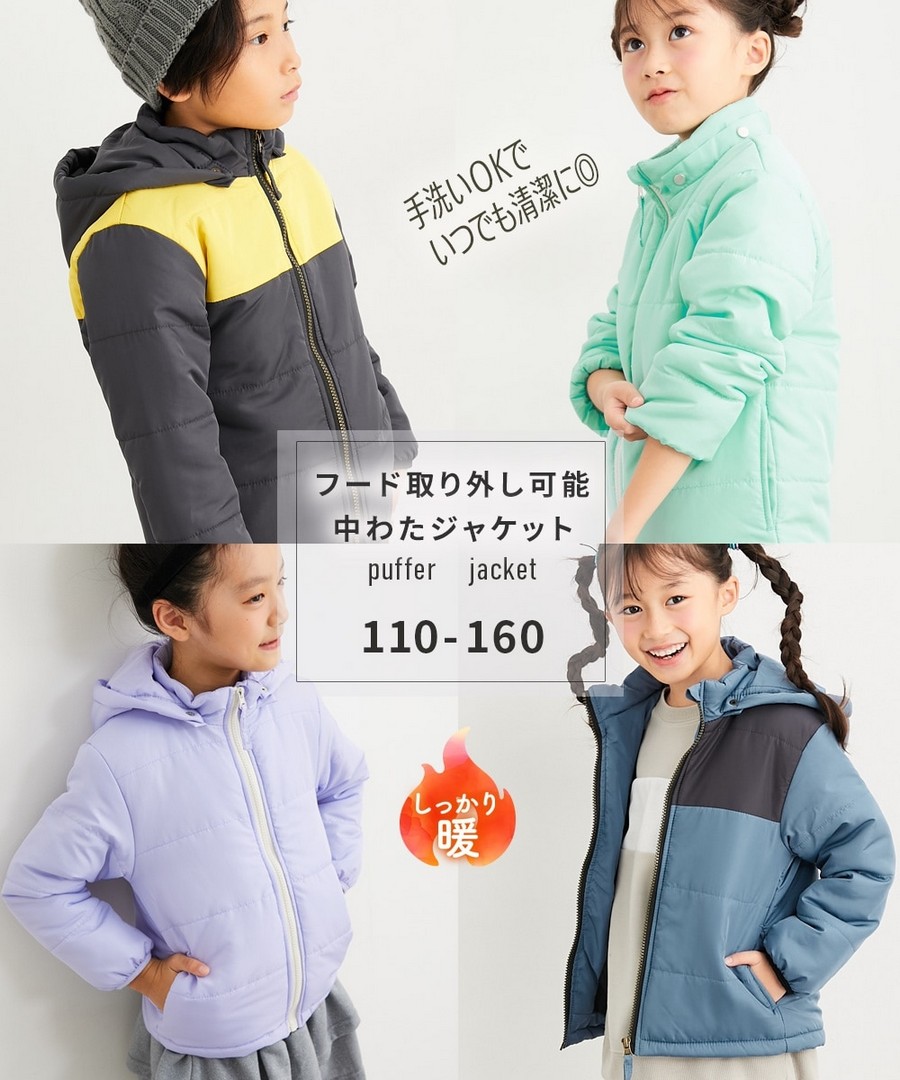 Nissen 可拆帽夾棉外套(男孩，女孩，青少年) (日本童裝) NSCKS0125E0006 FW25