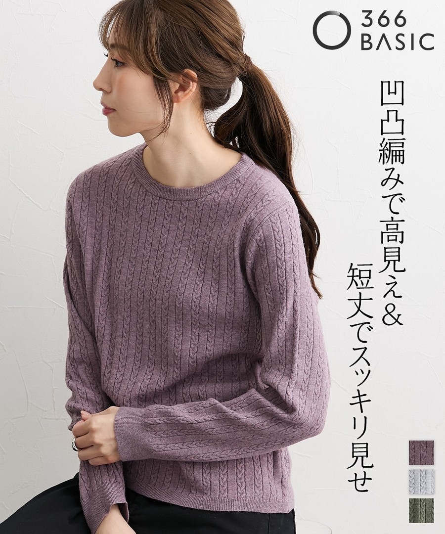 nissen 迷你麻花紋圓領針織毛衣 (日本女裝及大尺碼適用) NSCIH0425E0007 FW25
