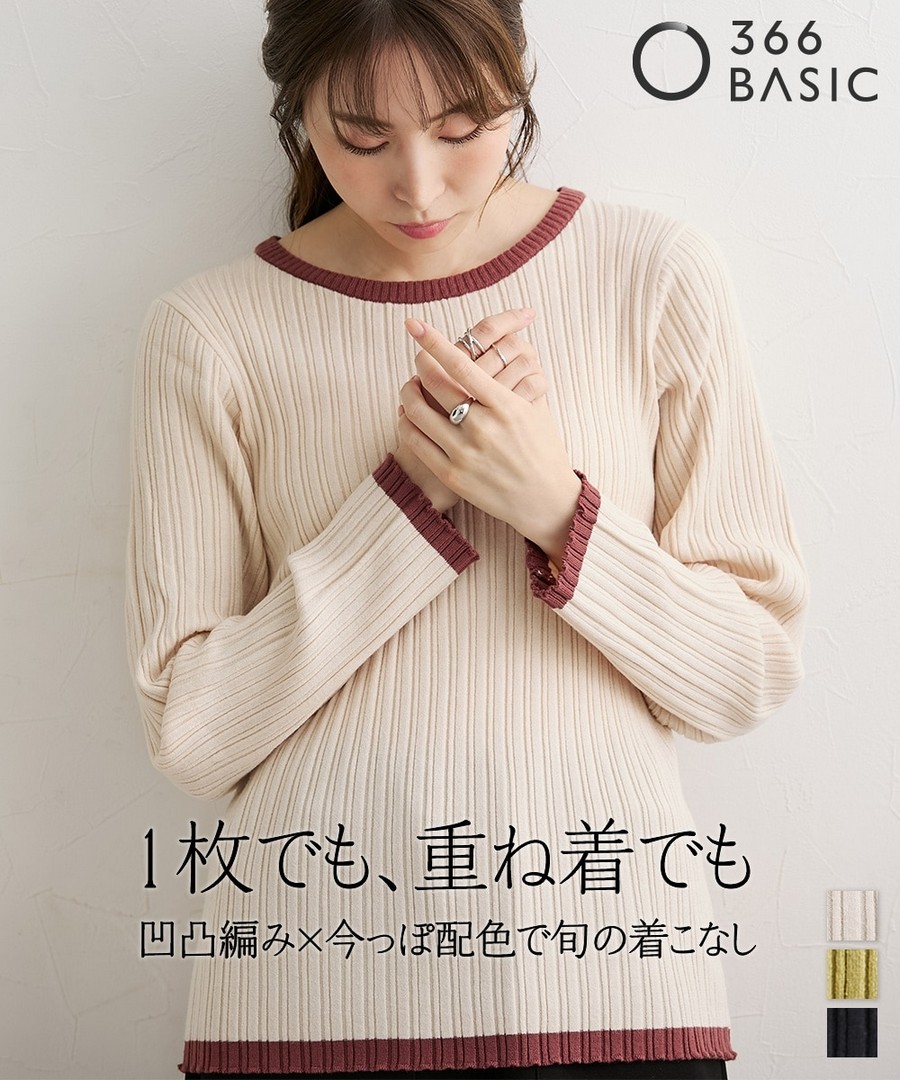 nissen 拼色羅紋針織毛衣 (日本女裝及大尺碼適用) NSCIH0425E0008 FW25