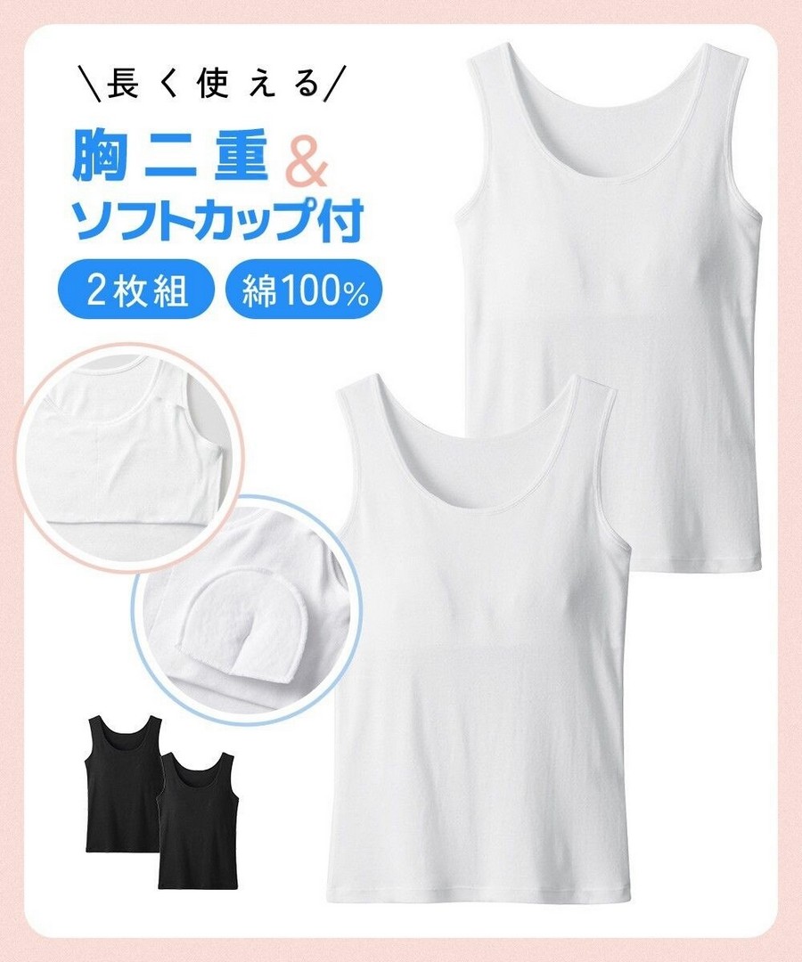 Nissen 耐用!純棉胸部雙層&軟杯背心2件組(女孩，青少年) (日本童裝) NSVSI0125D0025 FW25