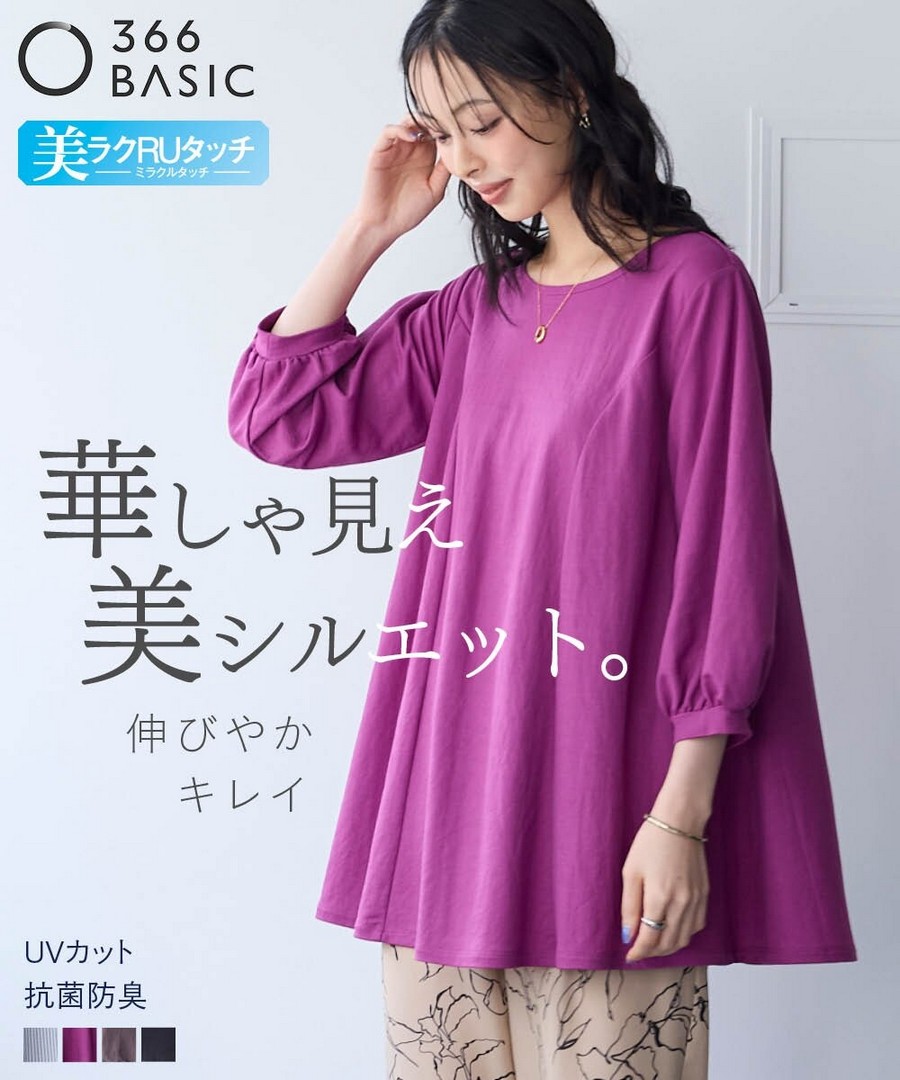 nissen 七分袖喇叭上衣(抗菌防臭，防曬)(Beauty RU Touch) (日本女裝大尺碼) NSCNG0225B0001 SS25