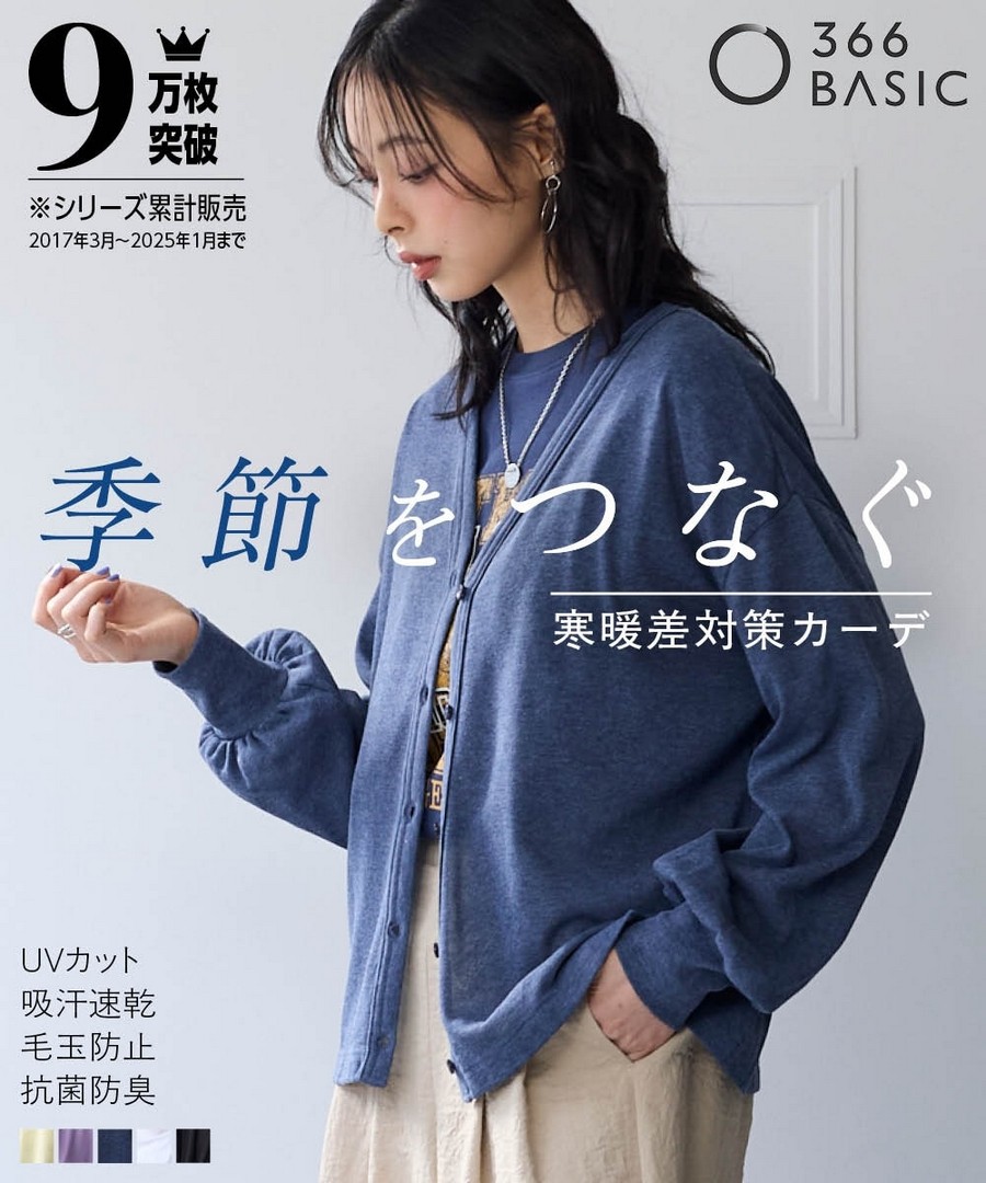 nissen 棉混輕盈V領寬鬆外套(防曬，速乾吸汗，抗菌防臭，防起球) (日本女裝及大尺碼適用) NSVUU0125B0001 SS25