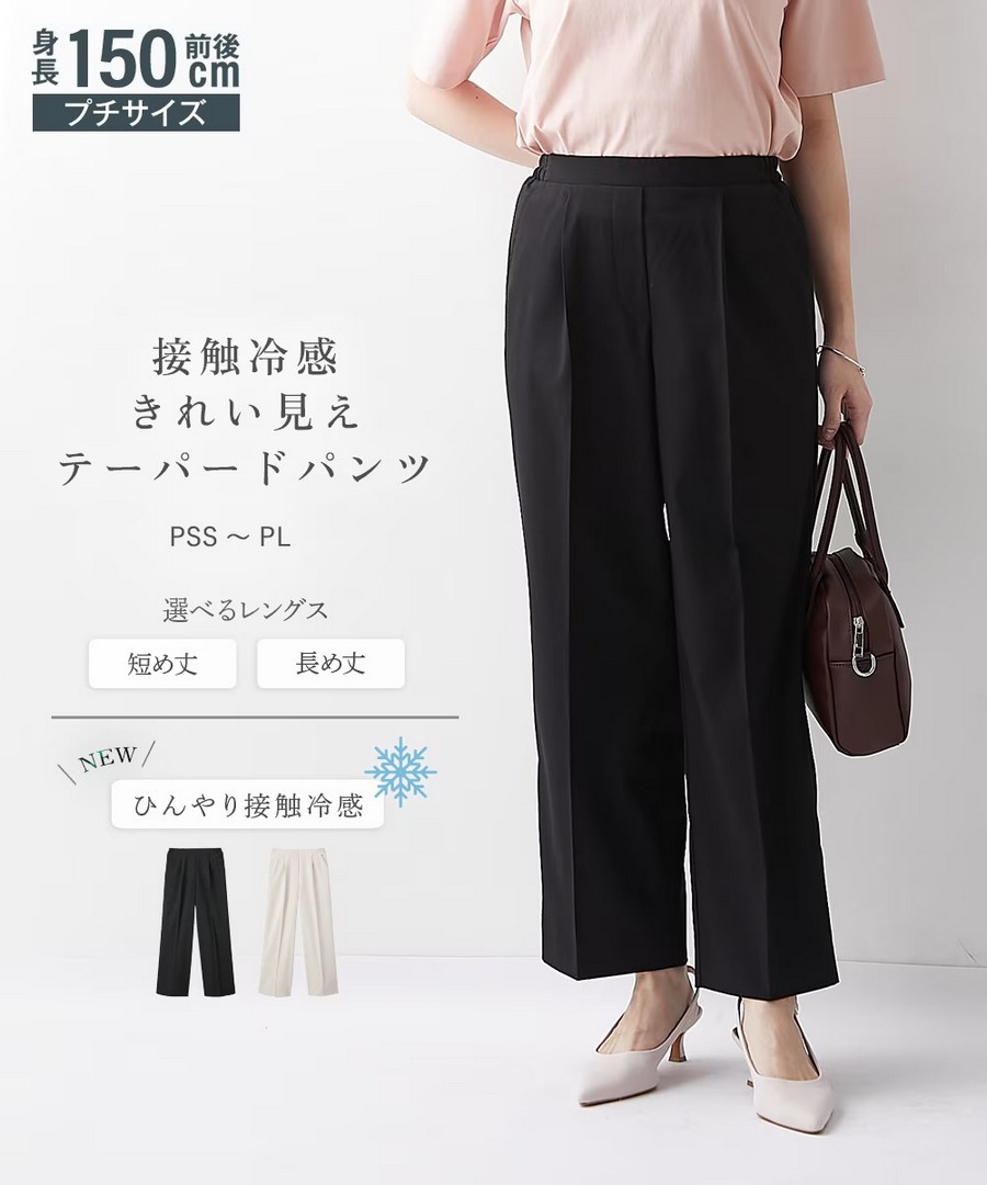 nissen [嬌小尺寸]接觸冷感涼感面料顯瘦寬褲(短款) (日本女裝) NSVCY0125B0018 SS25