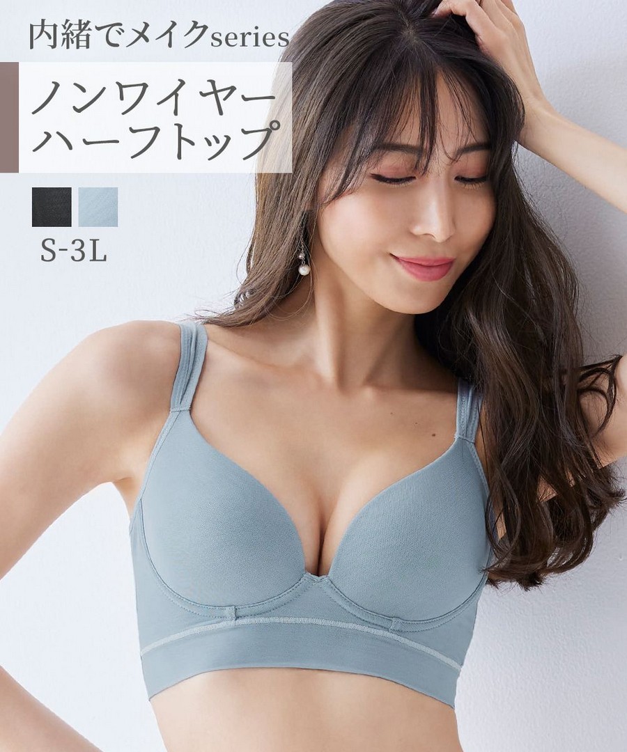 【現貨】nissen 秘密塑形!無鋼圈半罩杯內衣 (日本女裝及大尺碼適用內衣) NSDDD0126A0001 FW25 (商品不設退換)