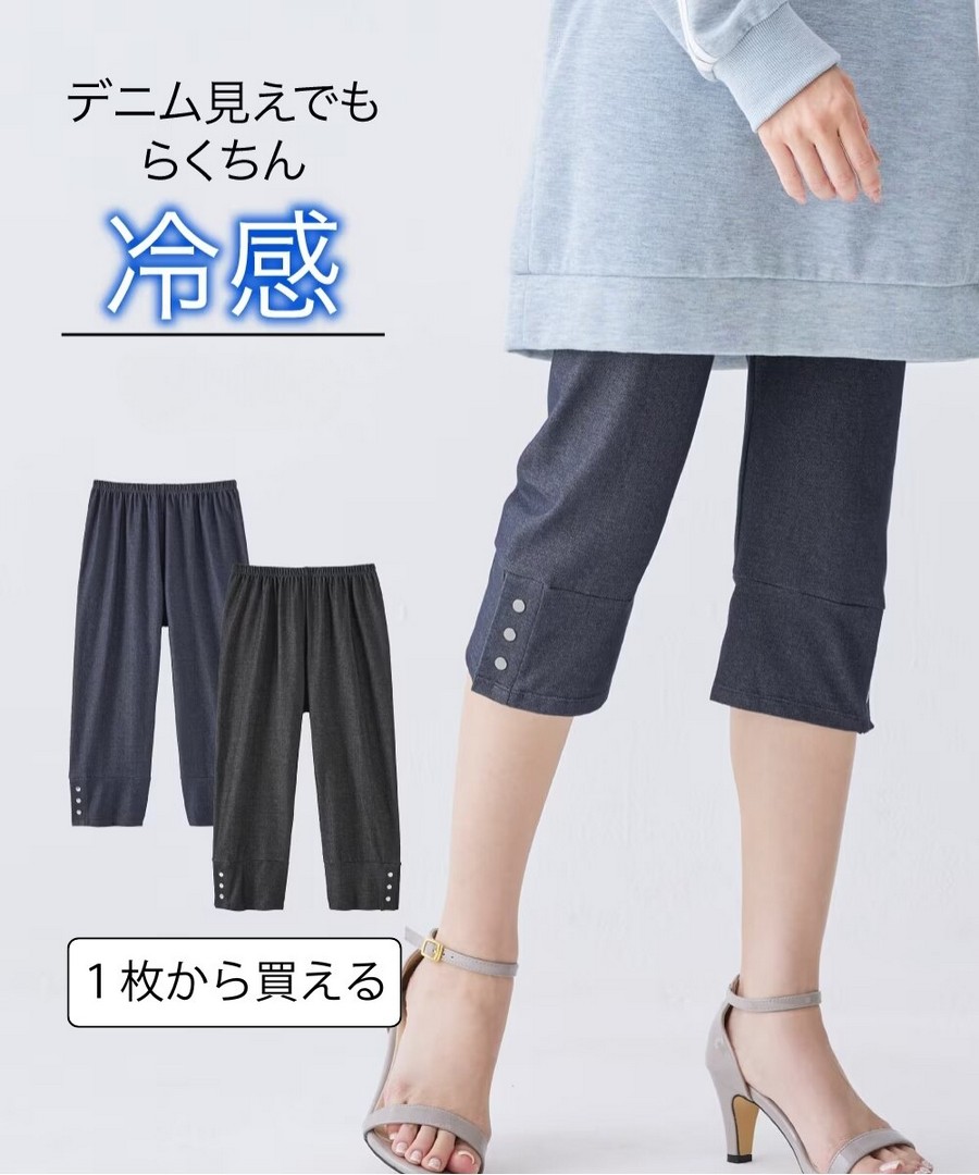 nissen 清涼觸感防曬棉混薄款牛仔風下擺帶扣七分Leggings (日本女裝大尺碼) NSVSI0126B0001 SS25