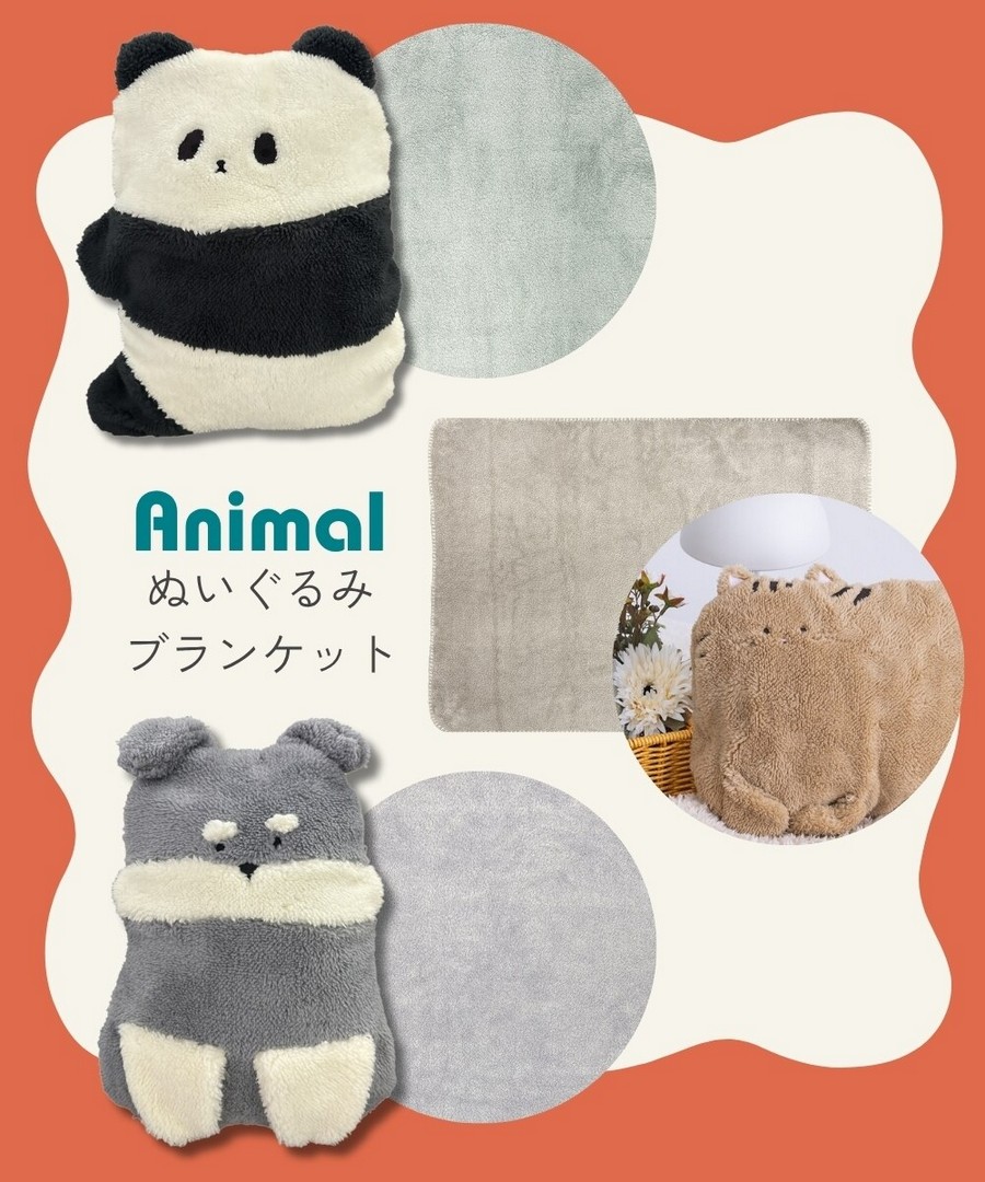 nissen 圓滾滾動物毛毯(附動物收納袋) (日本家品) NSCOW0125E0011 FW25