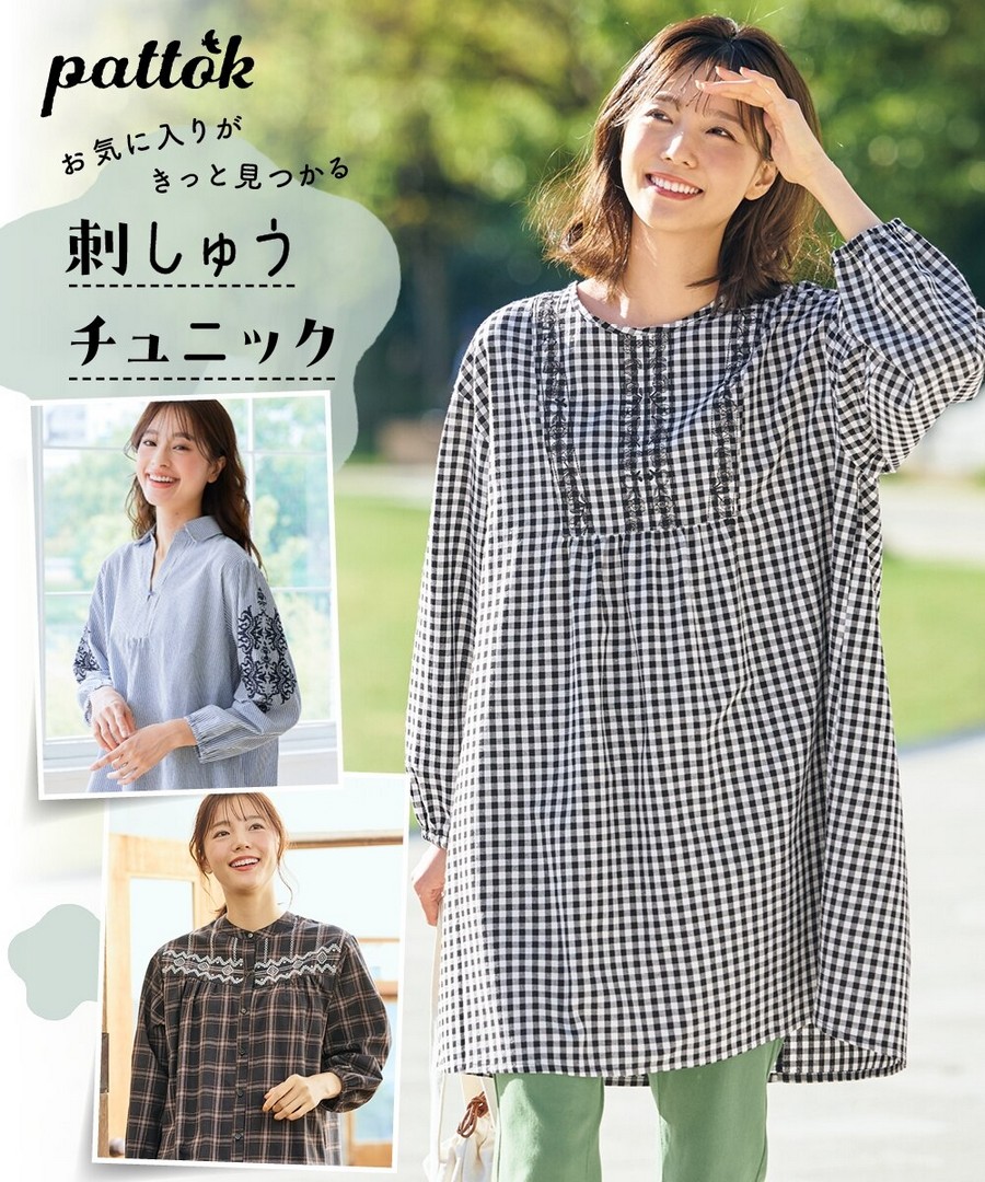 nissen 刺繡拼接色織長襯衫 (日本女裝大尺碼) NSBKX1725A0004 FW25