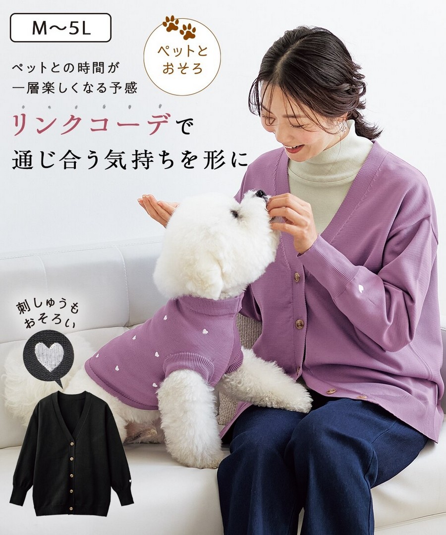 nissen 海綿針織心形刺繡外套 (日本女裝大尺碼) NSAPL0225C0001 FW25