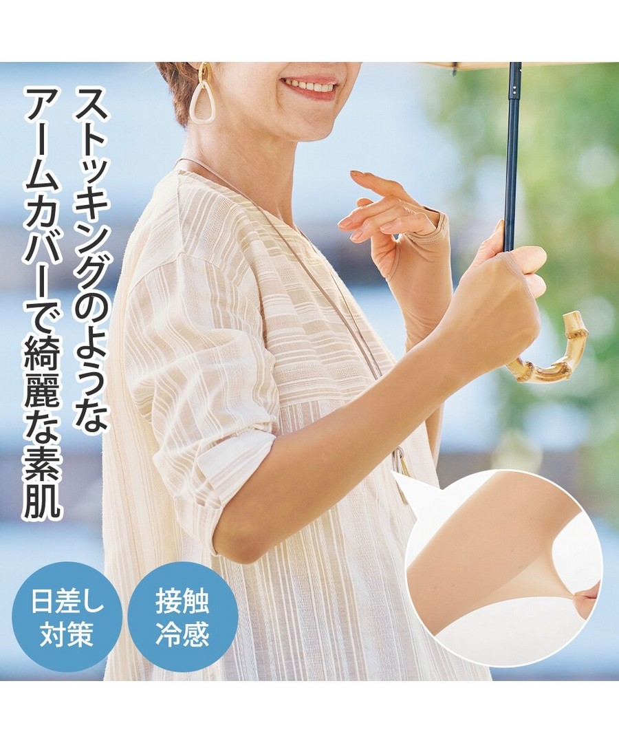 nissen 如肌膚般超薄涼感袖套 (日本女裝) NSCGW0125B0002 SS25