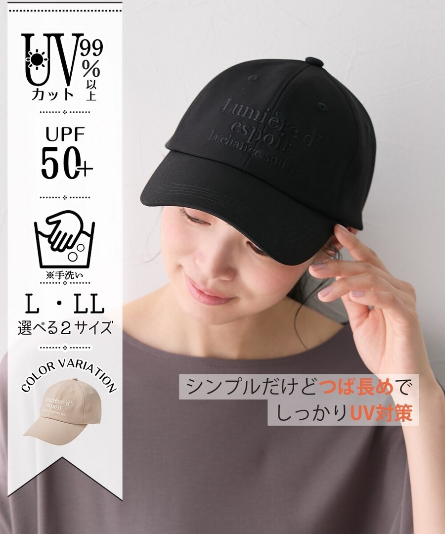 nissen 寬鬆可洗防UV防曬刺繡Logo棒球帽(兩種尺寸可選) (日本女裝大尺碼) NSAXQ0225C0001 FW25