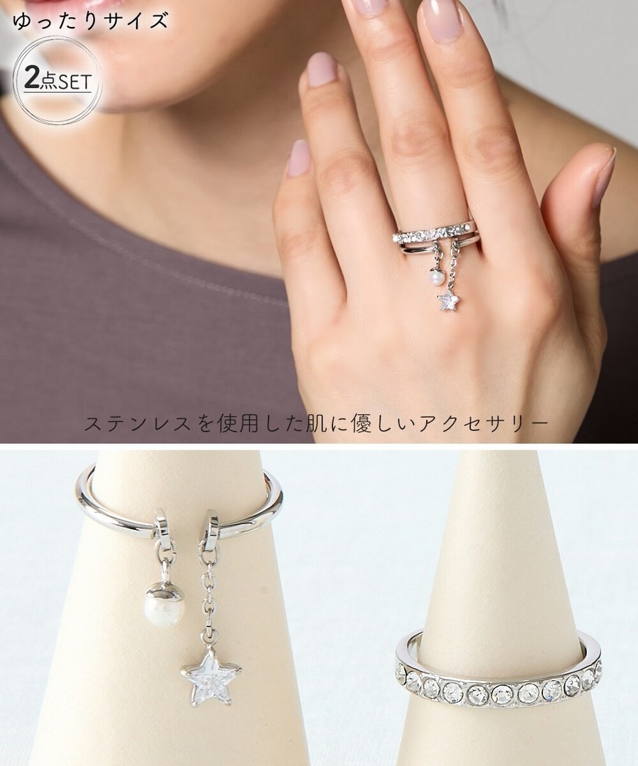 nissen 寬鬆尺寸戒指兩件組(星形&珍珠風吊飾戒指+鑲鑽戒指)(三種尺寸可選)(不鏽鋼，無鎳) (日本女裝及大尺碼適用) NSCFV0225C0004 FW25