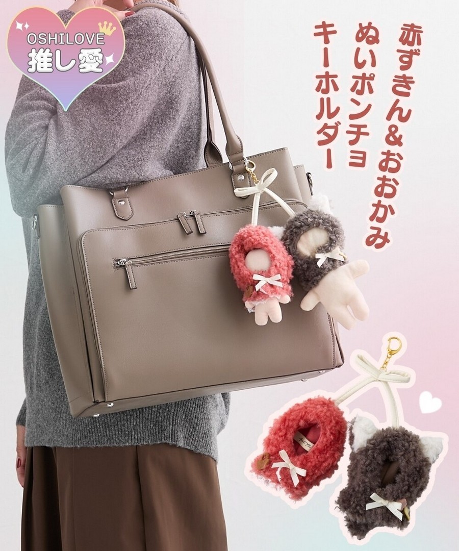 nissen 雙拼!小紅帽&大灰狼公仔斗篷鑰匙扣 (日本女裝) NSAJQ0125B0005 FW25
