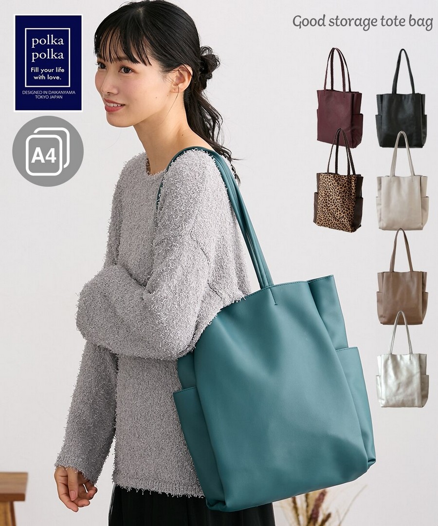 nissen polka polka 收納能手托特包(可放A4) (日本女裝) NSAXQ0124D0002 FW25
