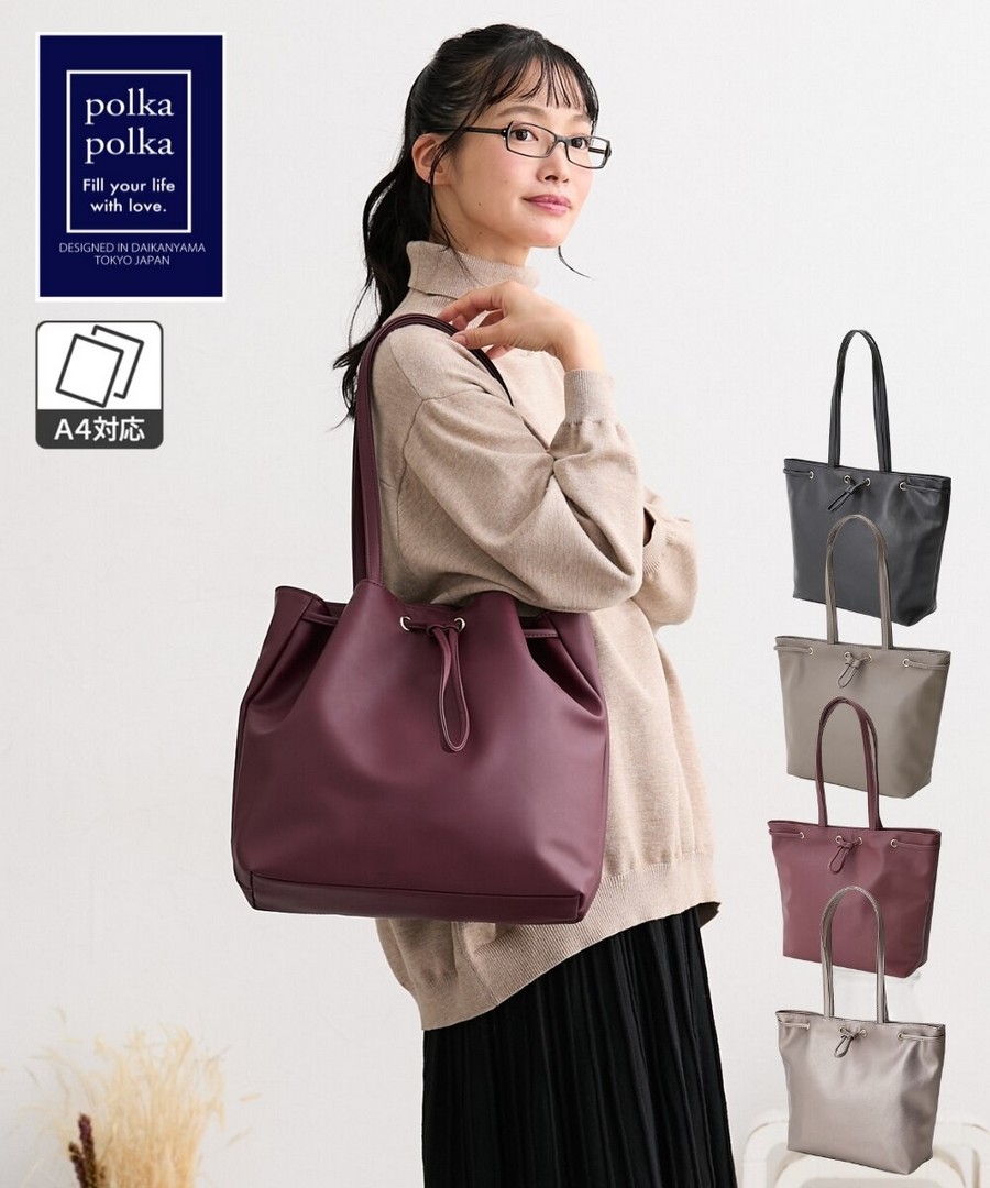 nissen polka polka 柔軟合成皮前抽繩托特包(可放A4) (日本女裝) NSAXQ0125E0003 FW25