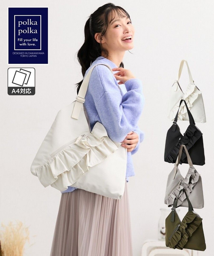nissen polka polka 荷葉邊V型切口托特包(可放A4) (日本女裝) NSAXQ0125E0005 FW25