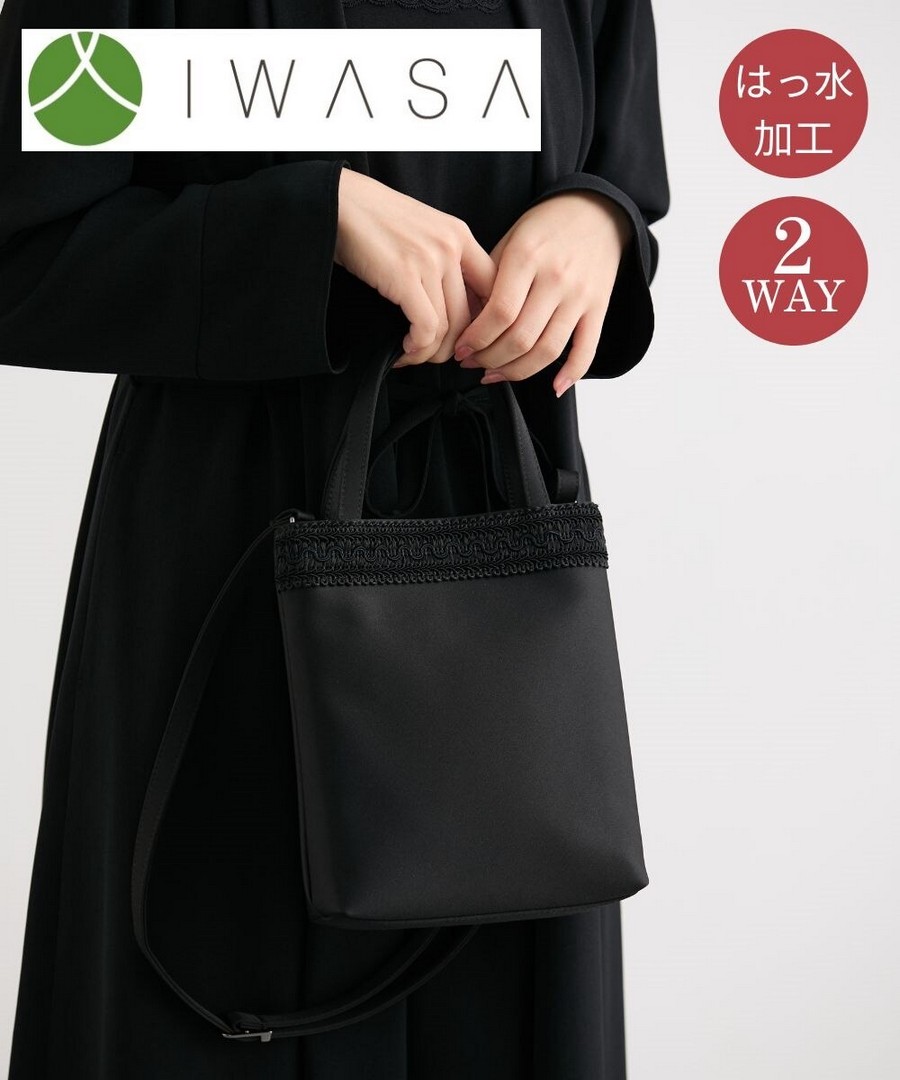 nissen (日本製) 正式雙用繩紋設計小包(防潑水)(Iwasa 岩佐) (日本女裝) NSBIP0124D0002 FW25