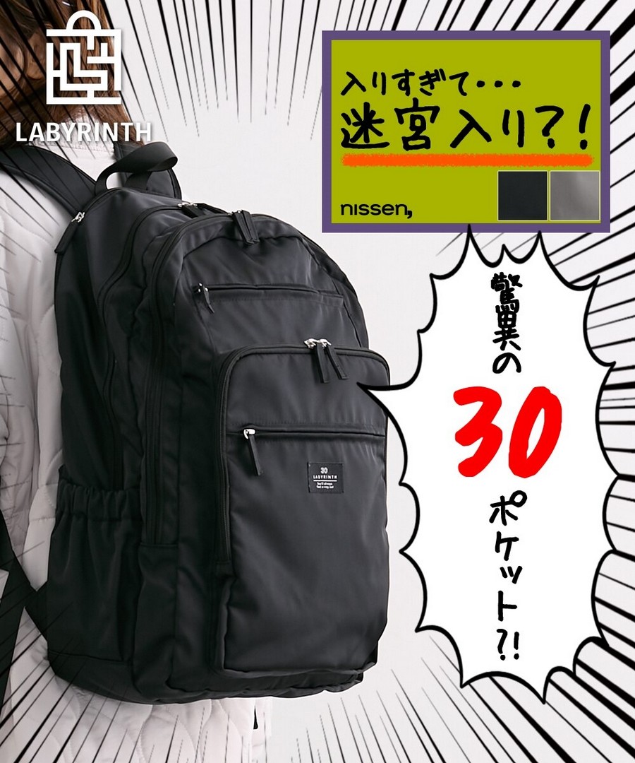 nissen LABYRINTH 30口袋防潑水雙肩包(可放B4，最大容量24L) (日本女裝) NSCTR0224D0001 FW25
