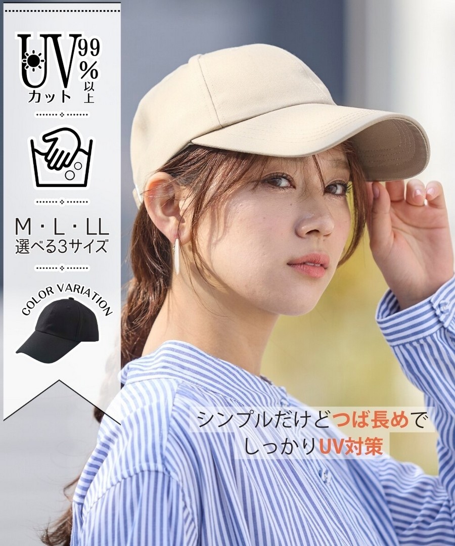 nissen 可手洗防UV長簷棒球帽(三種尺寸可選) (日本女裝及大尺碼適用) NSCWM0125B0001 FW25