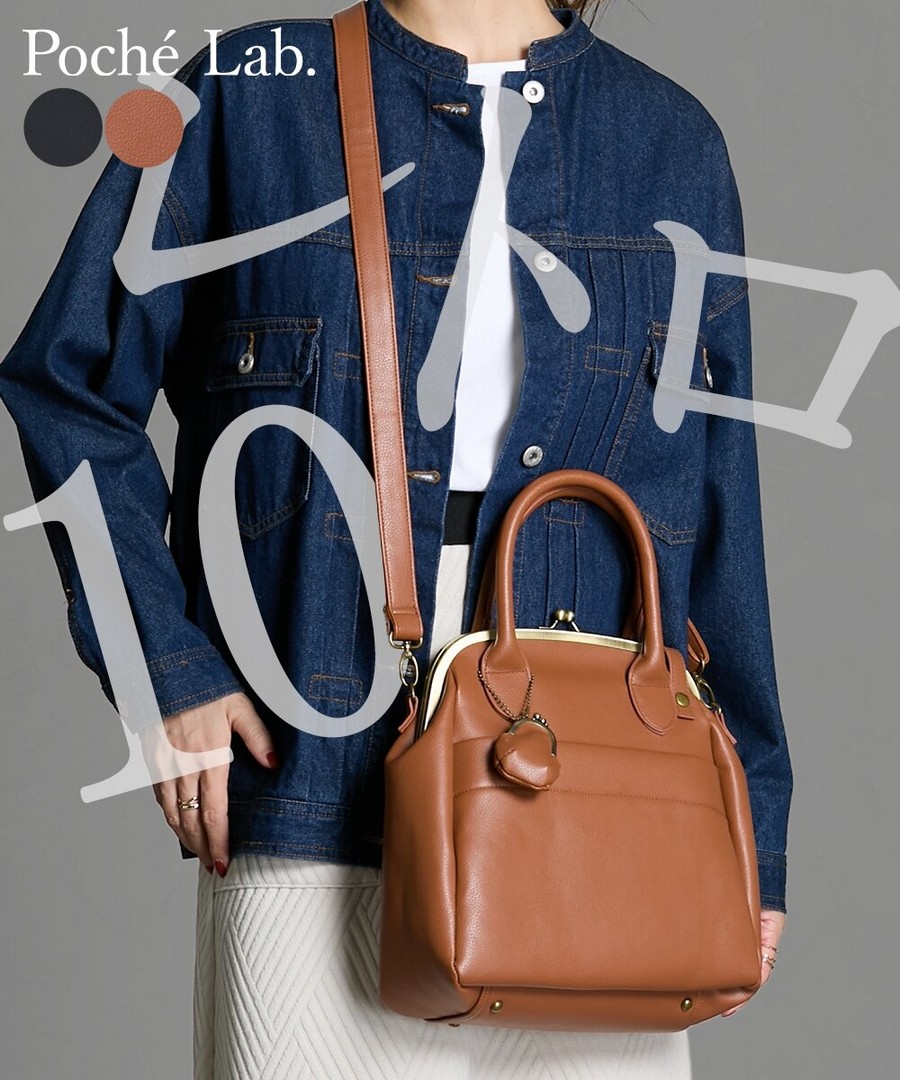 nissen 10口袋雙用復古口金斜挎包(Poché Lab.) (日本女裝) NSCZT0125D0001 FW25