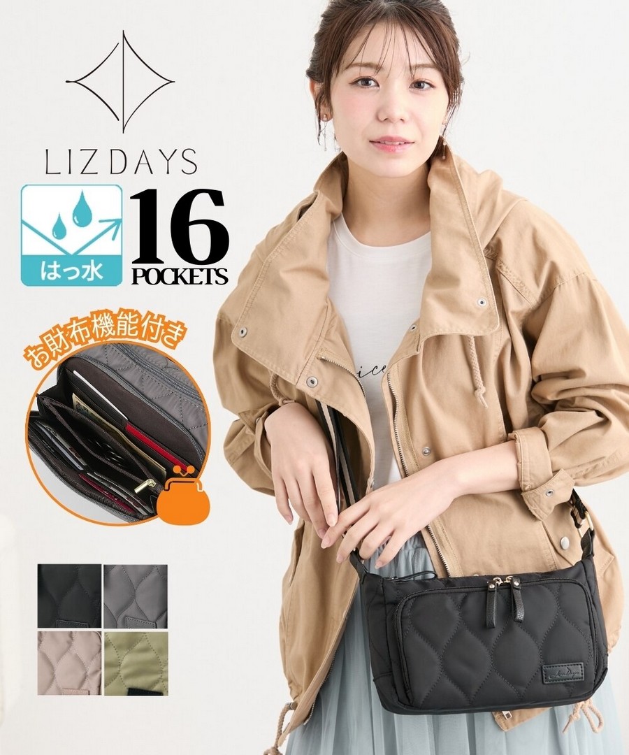 nissen LIZDAYS 16口袋輕量帶錢包功能防潑水絎縫斜挎包 (日本女裝) NSDDT0125B0002 FW25