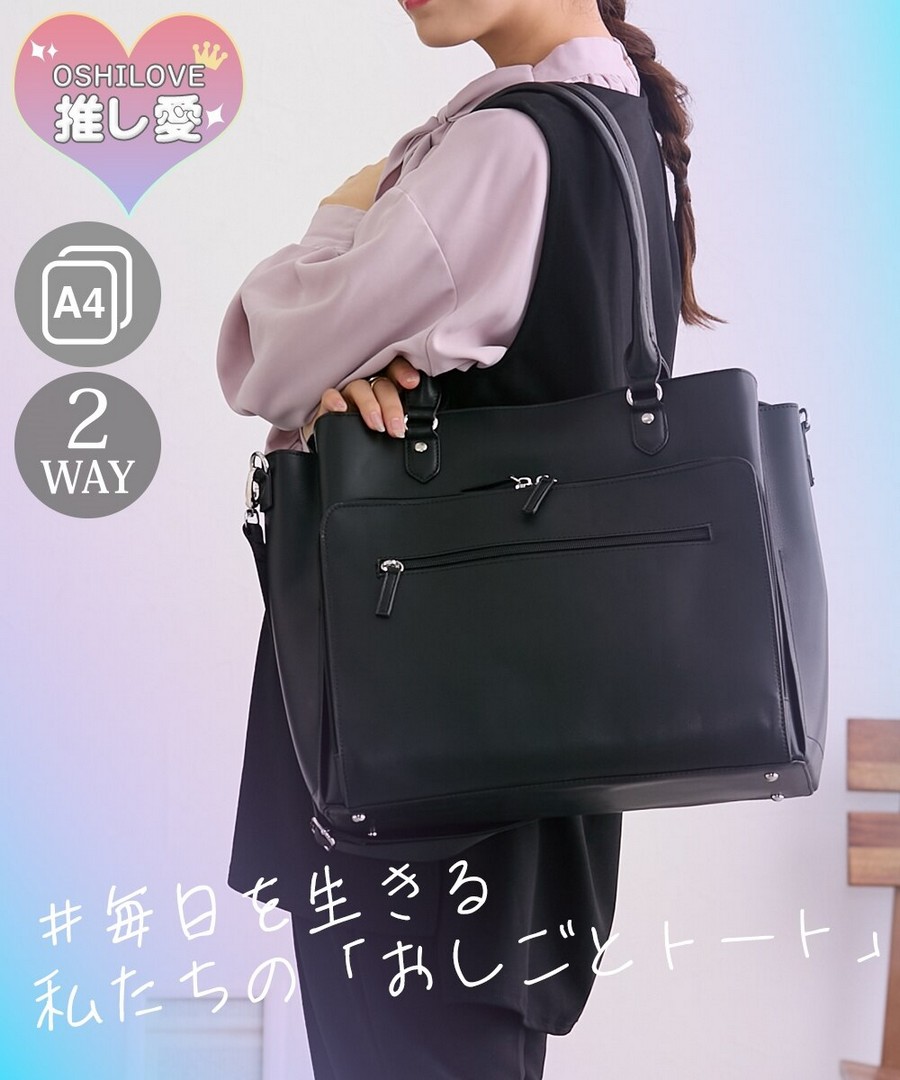 nissen 工作應援兩用11口袋雙用托特包(可放A4，傳單收納) (日本女裝) NSDGN0124E0001 FW25
