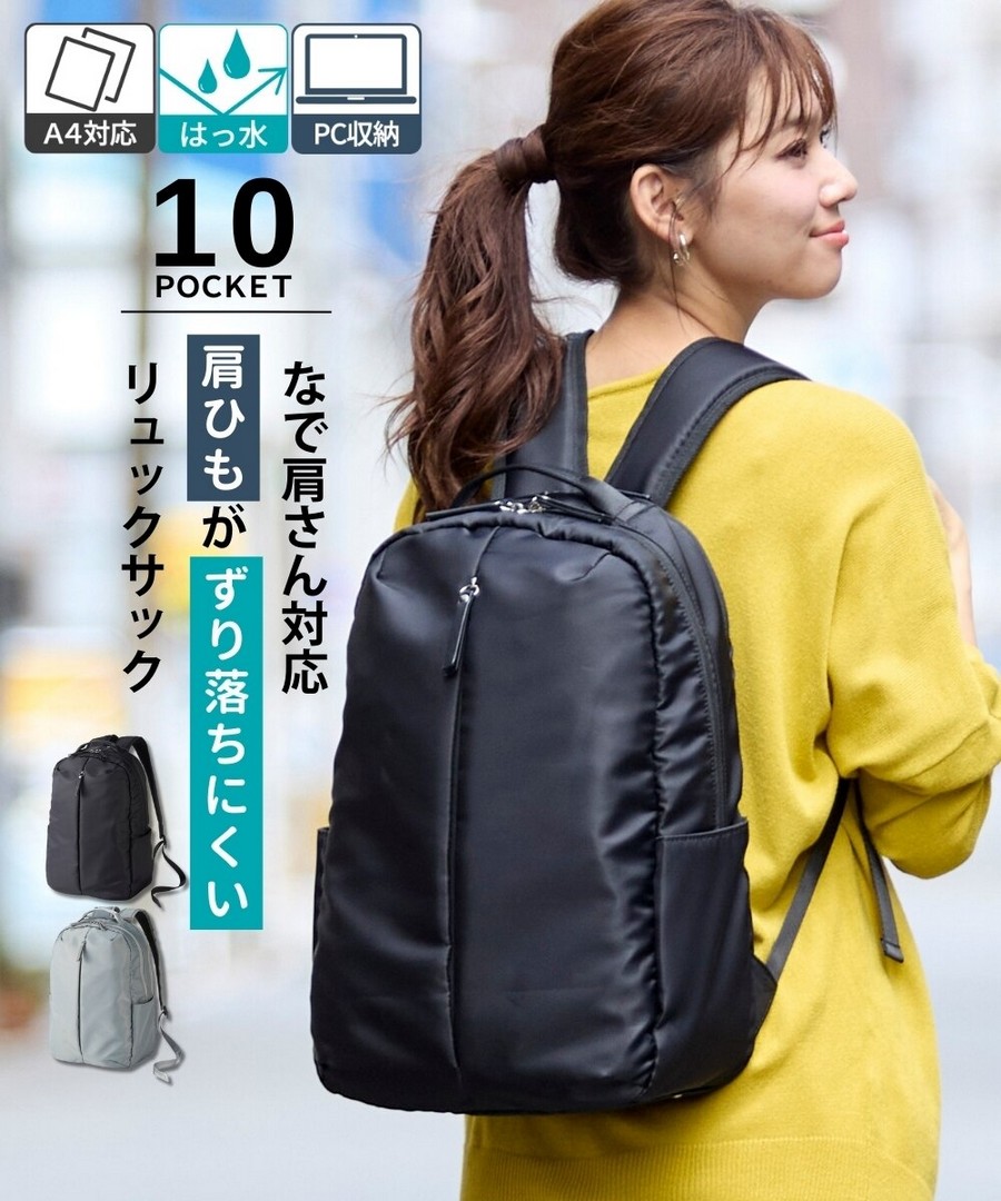 nissen 貼合肩部10口袋防潑水智能雙肩包(可放A4，可放電腦) (日本女裝) NSDGN0225A0002 FW25