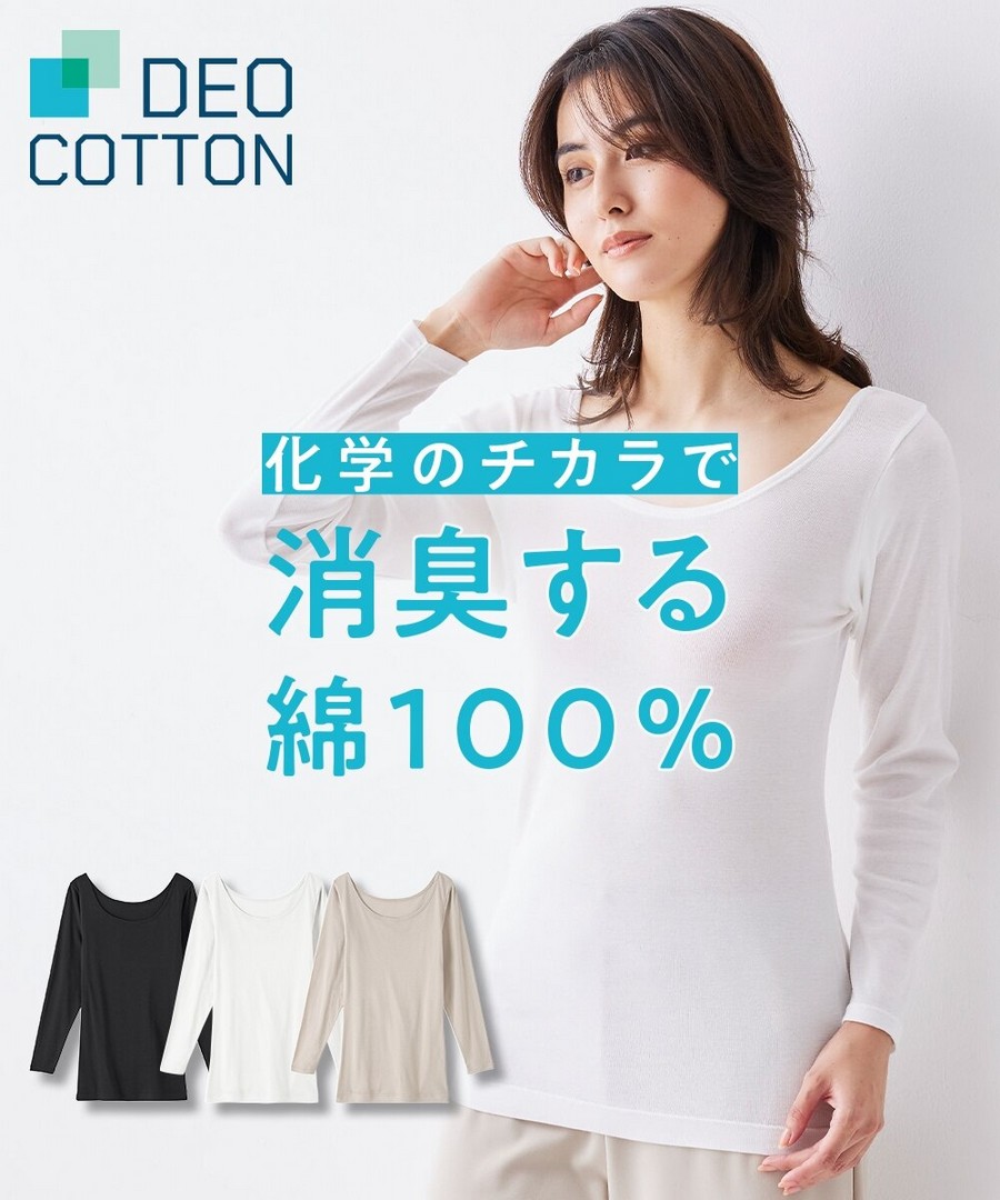 nissen DEO棉 100%棉吸汗長袖內衣(除臭，抗菌防臭) (日本女裝及大尺碼適用內衣) NSDHP0126A0003 FW25