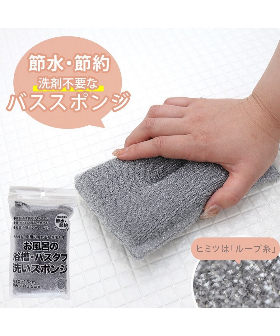 nissen 浴缸清潔海綿 (日本家品) NSBRE0125N0002