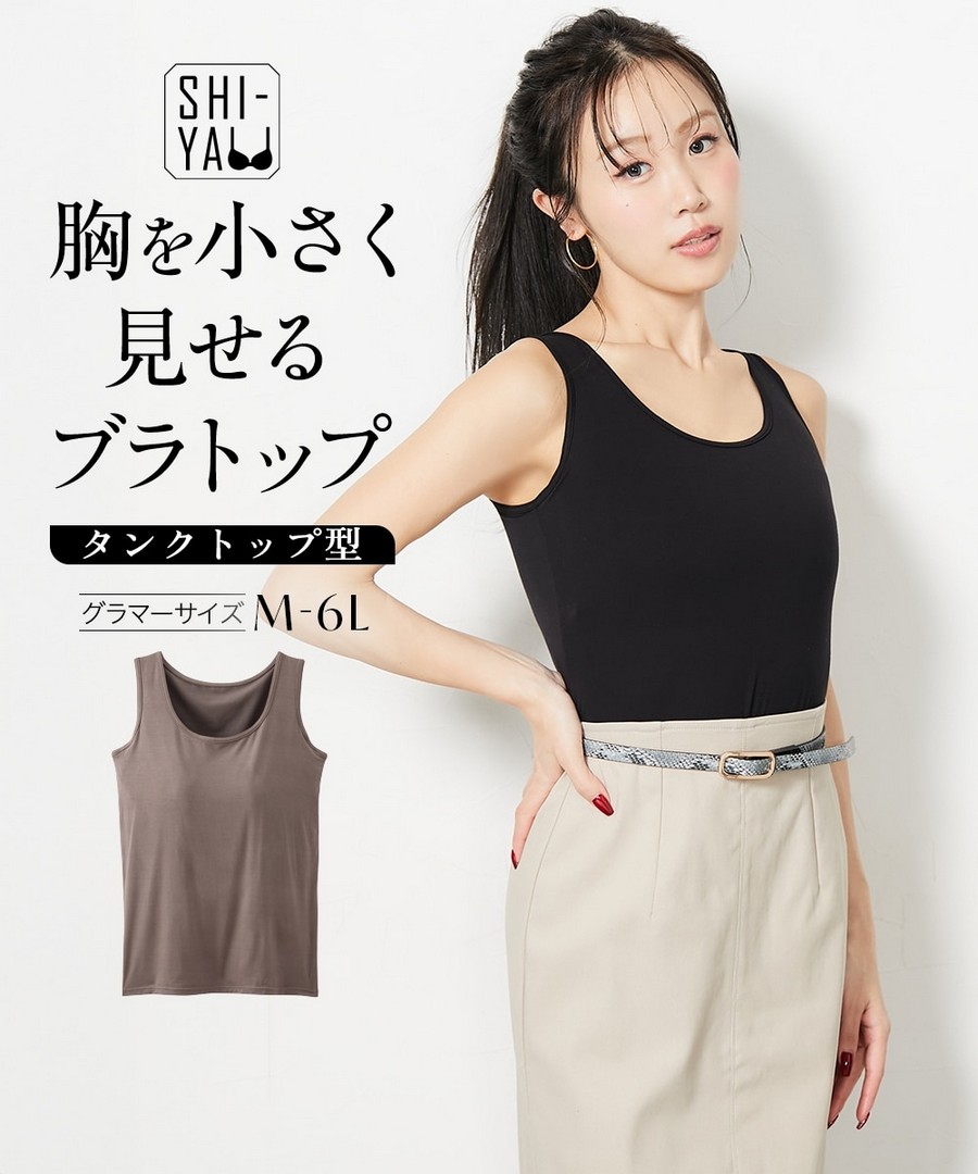 nissen [豐滿胸專用]顯胸小背心內衣 (日本女裝大尺碼內衣) NSCJC0225E0008 FW25