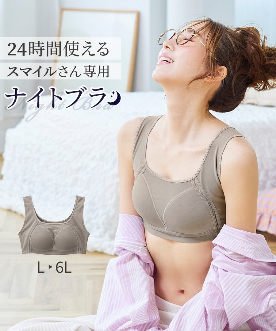 nissen 24小時可穿無痕睡眠內衣 (日本女裝大尺碼內衣) NSCJC0226A0001 FW25