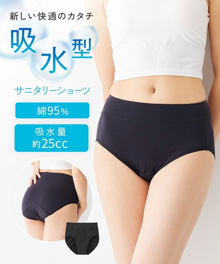 nissen 棉混彈力舒適高腰吸水型生理內褲 (日本女裝大尺碼內衣) NSVSI0126A0001 FW25