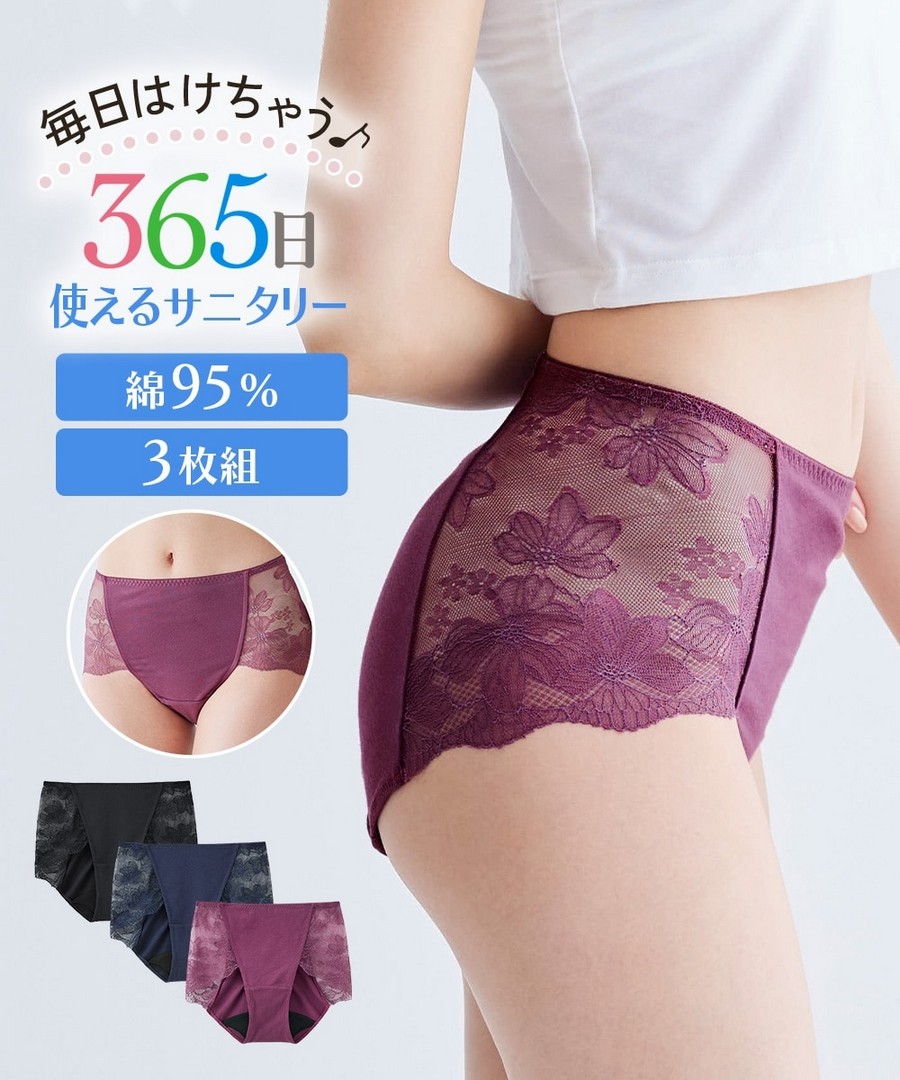 nissen 棉混彈力蕾絲高腰生理內褲(白天用3條組，支持帶翼衛生巾) (日本女裝大尺碼內衣) NSVSI0126A0004 FW25