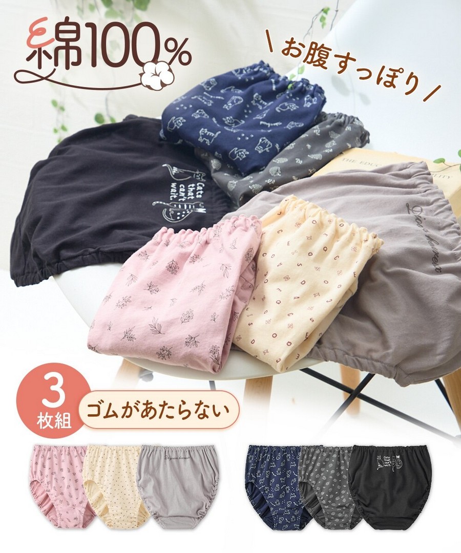 nissen 100%棉印花不刺激肌膚高腰內褲3條組 (日本女裝大尺碼內衣) NSVSI0126A0007 FW25