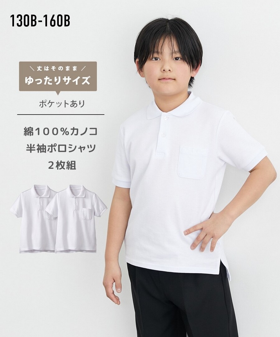 Nissen 100%棉寬鬆短袖POLO衫2件組(帶口袋)(男孩，女孩，青少年) (日本童裝) NSVDM0125A0016 SS26
