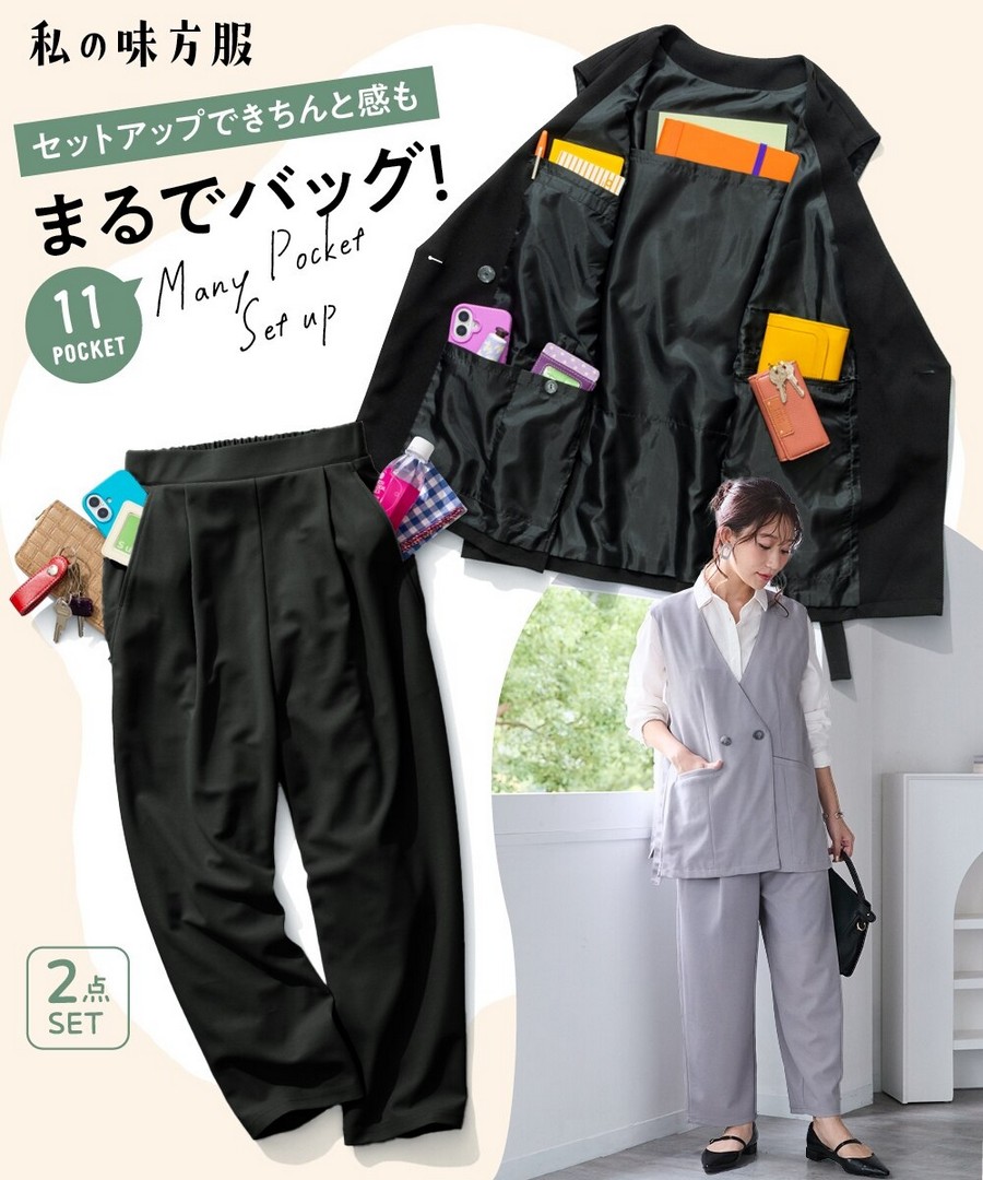 nissen 大容量多口袋長款背心套裝(實現雙手自由)(背心+繭型褲) (日本女裝及大尺碼適用) NSBNC0326A0004 FW25