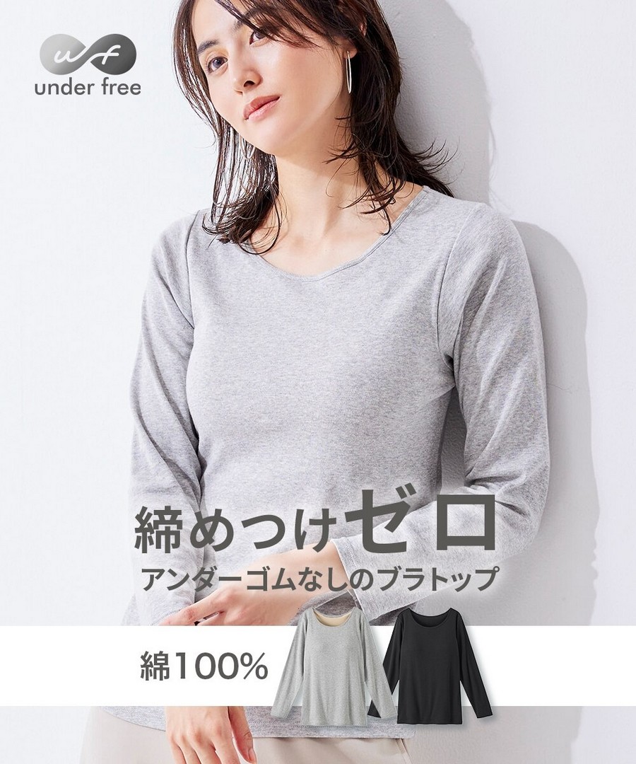 nissen 100%純棉胸墊內搭長袖衣(防紫外線) (日本女裝及大尺碼適用內衣) NSDOH0126A0001 SS26