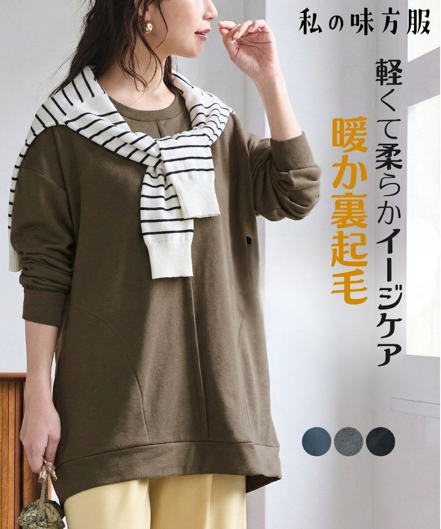 nissen 輕盈加絨中縫上衣 (日本女裝及大尺碼適用) NSBNC0326A0001 FW25