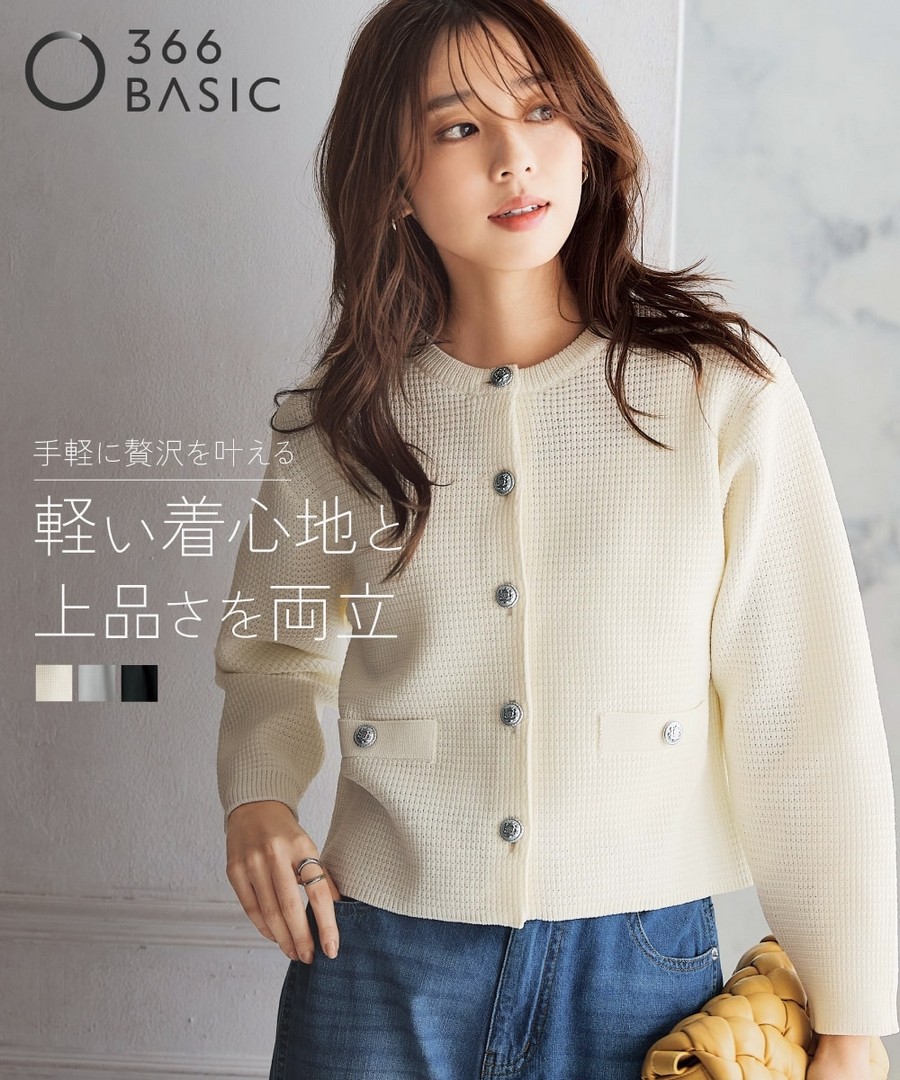 nissen 海綿紗線粗花呢風針織外套(防起球，可洗衣機洗) (日本女裝及大尺碼適用) NSBOY0726A0004 FW25