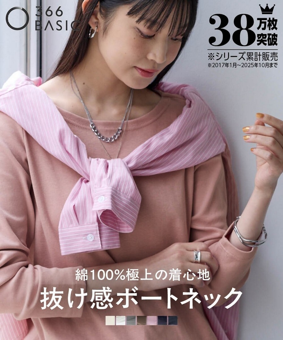 nissen 100%純棉羅紋材質船領長袖Tee(防紫外線) (日本女裝及大尺碼適用) NSAKR0226A0002 FW25