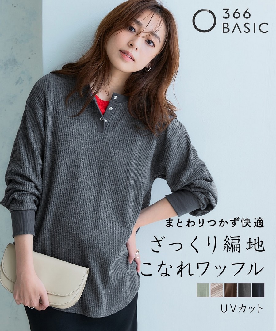 nissen 華夫格紋材質亨利領寬鬆上衣(防曬) (日本女裝及大尺碼適用) NSCIH0426A0004 SS26