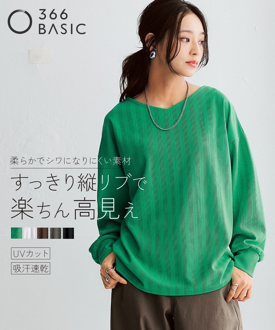 nissen 羅紋提花紋理寬鬆上衣(吸汗速乾，防紫外線) (日本女裝及大尺碼適用) NSBKX1726A0002 SS26