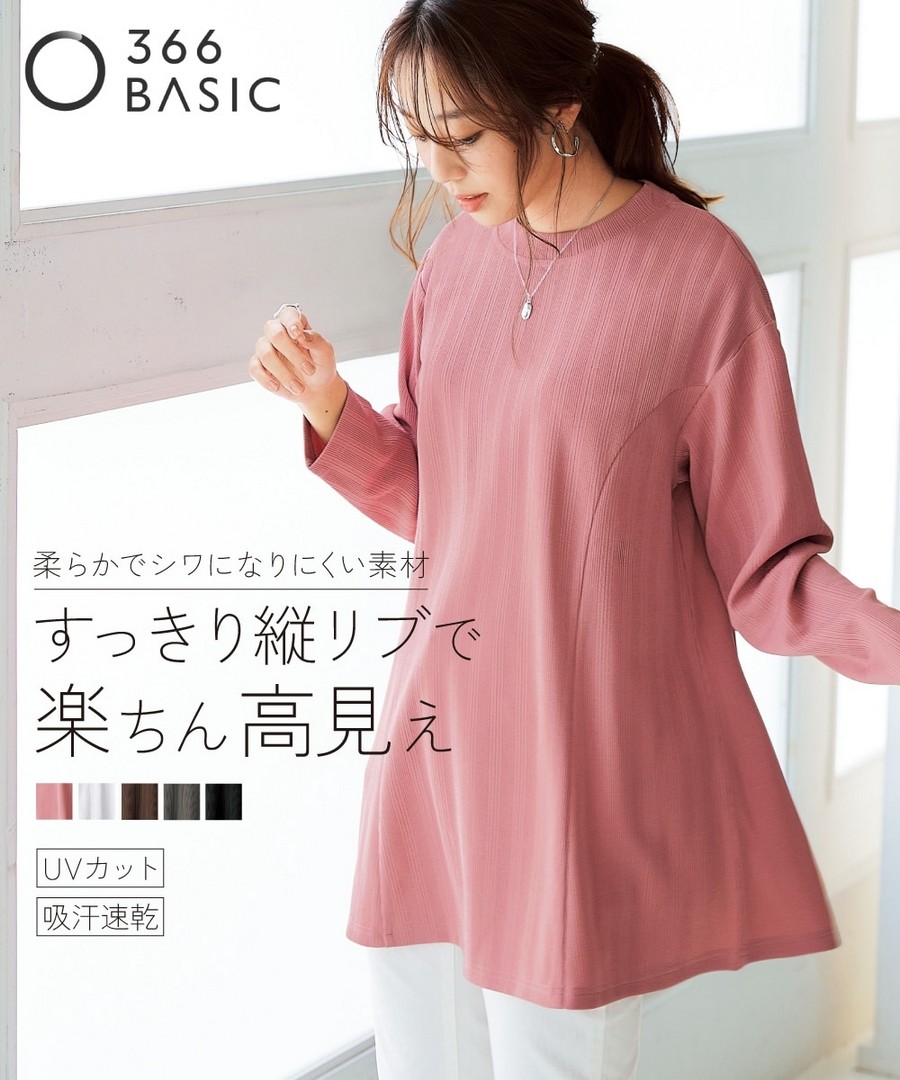nissen 羅紋提花紋理喇叭長款上衣(吸汗速乾，防曬) (日本女裝及大尺碼適用) NSBKX1726A0003 SS26