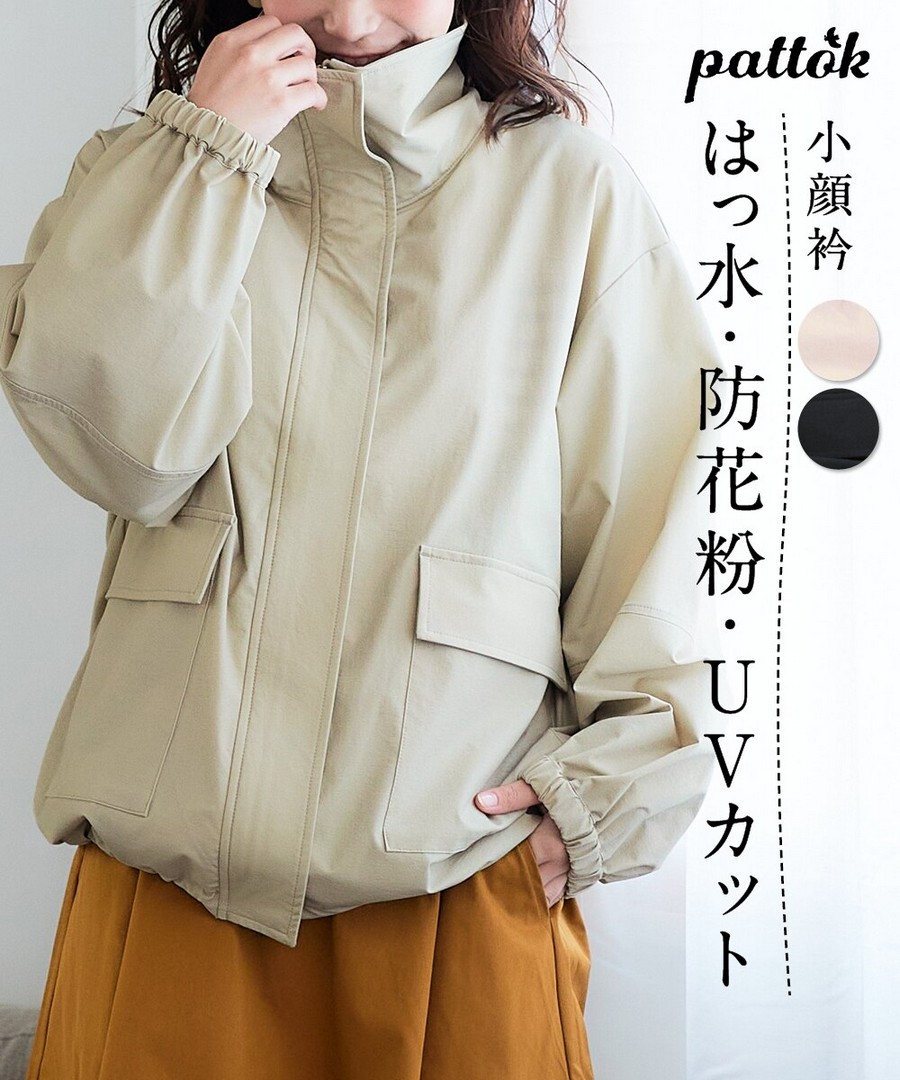 nissen 立領短外套(防潑水，防花粉，防曬) (日本女裝大尺碼) NSCIH0426A0014 SS26