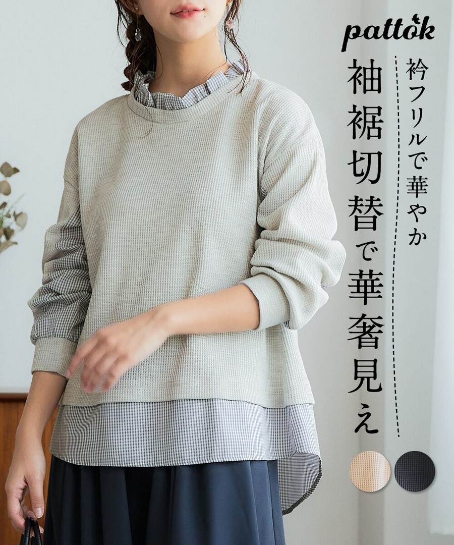 nissen 荷葉領拼接異材質上衣 (日本女裝大尺碼) NSCNG0226A0012 FW25