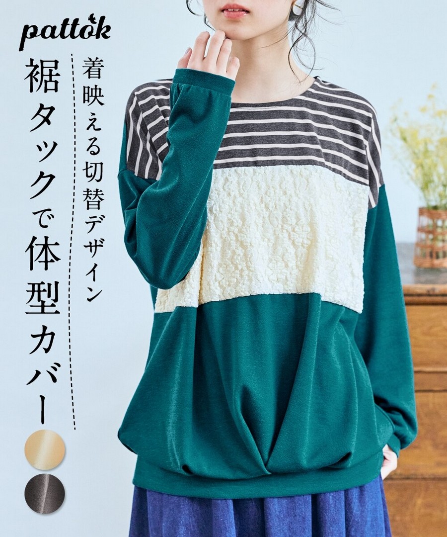 nissen 蕾絲拼接撞色下擺褶皺上衣 (日本女裝大尺碼) NSBKX1726A0004 FW25