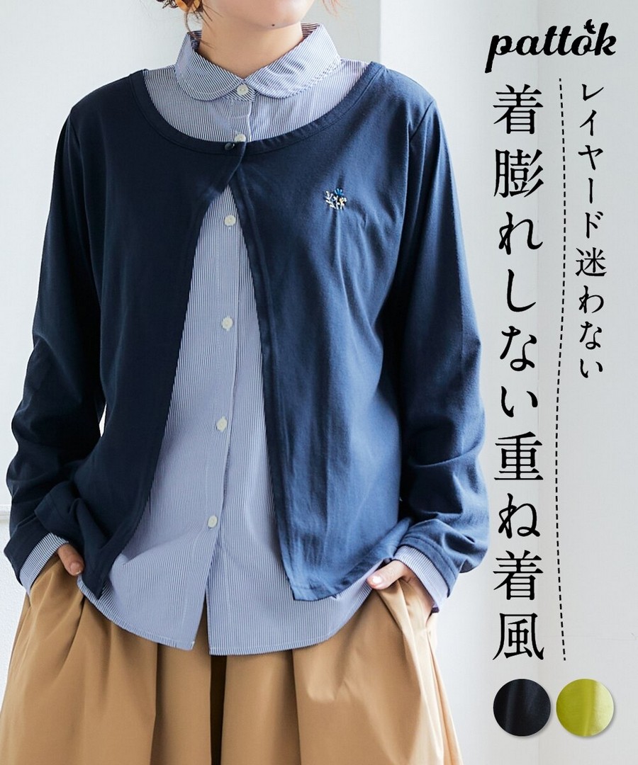 nissen 仿開襟衫的疊穿設計襯衫上衣 (日本女裝大尺碼) NSANW0226A0014 SS26