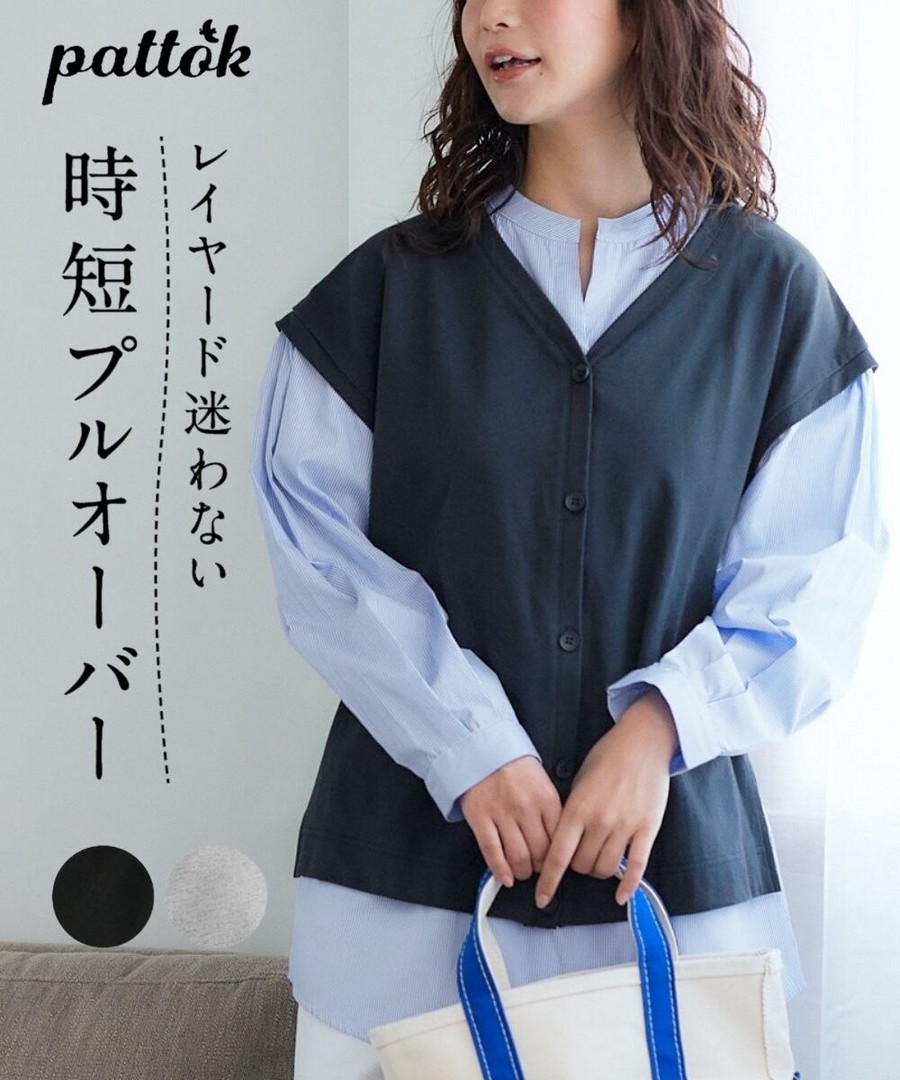 nissen 有領無鈕扣襯衫背心疊穿風格上衣 (日本女裝大尺碼) NSANW0226A0012 SS26
