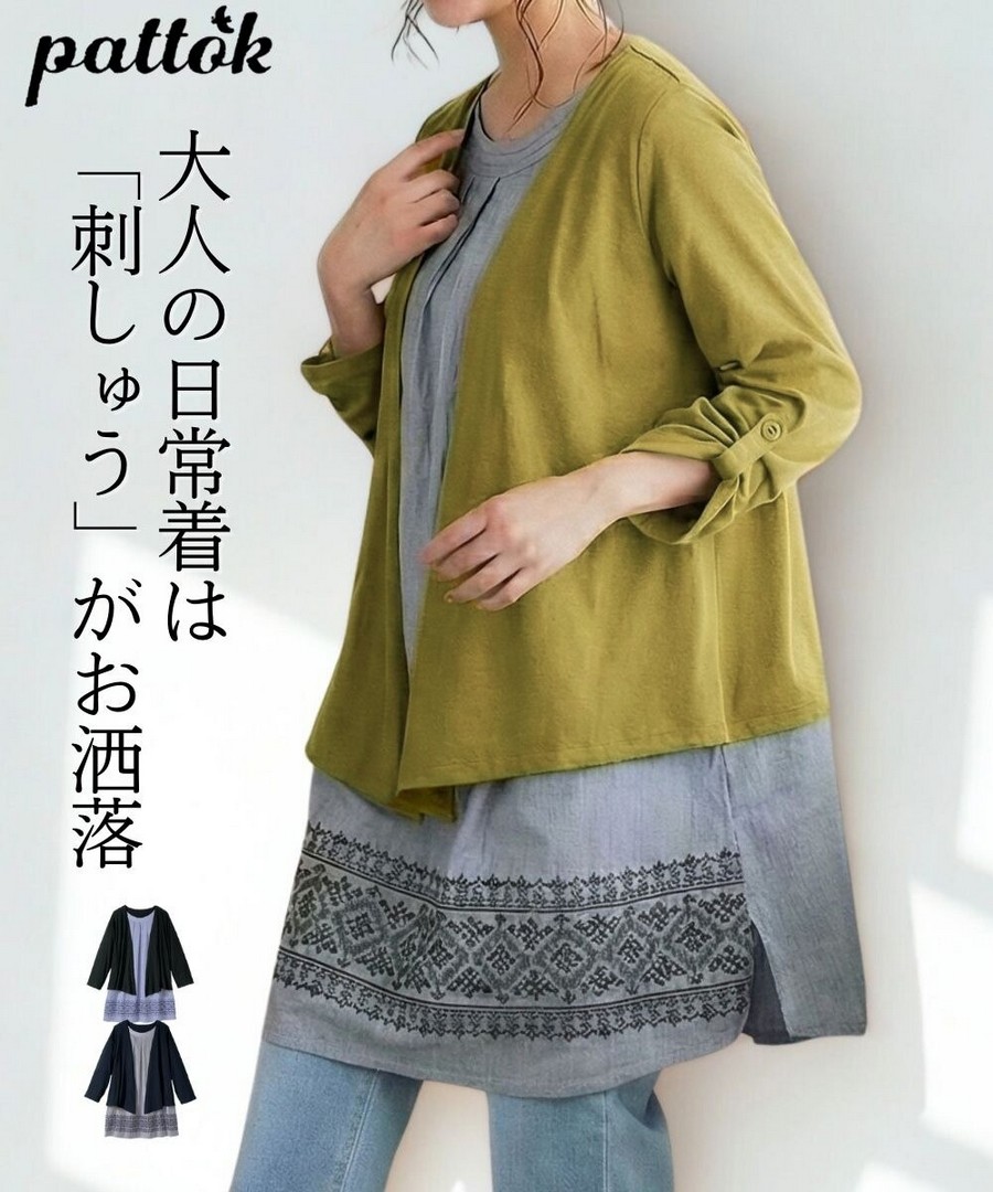 nissen 疊穿風格下擺刺繡長款上衣 (日本女裝大尺碼) NSANW0226A0016 SS26