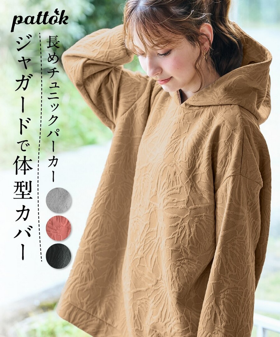 nissen 立體泡泡提花連帽長款上衣 (日本女裝大尺碼) NSANW0226A0017 SS26